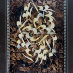 <p>نام هنرمند: ابراهیم نظری</p>
 